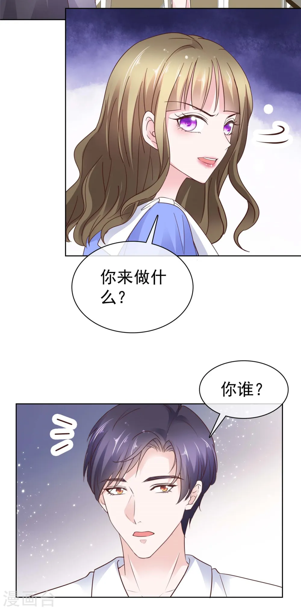 第68话 我不3