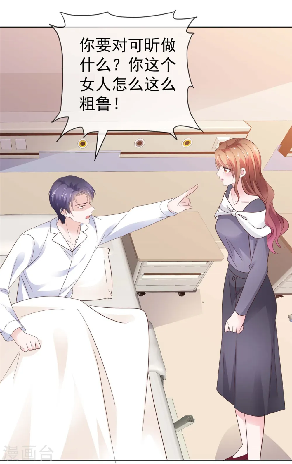 第68话 我不9