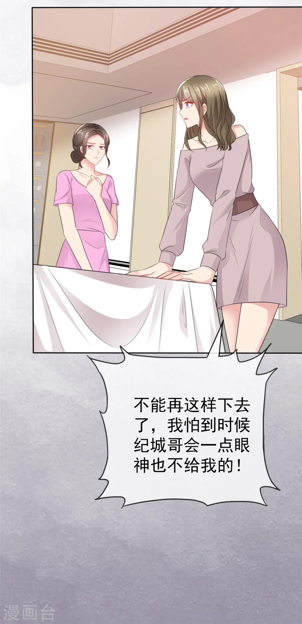 第50话 你敢说不是伪造的吗？15