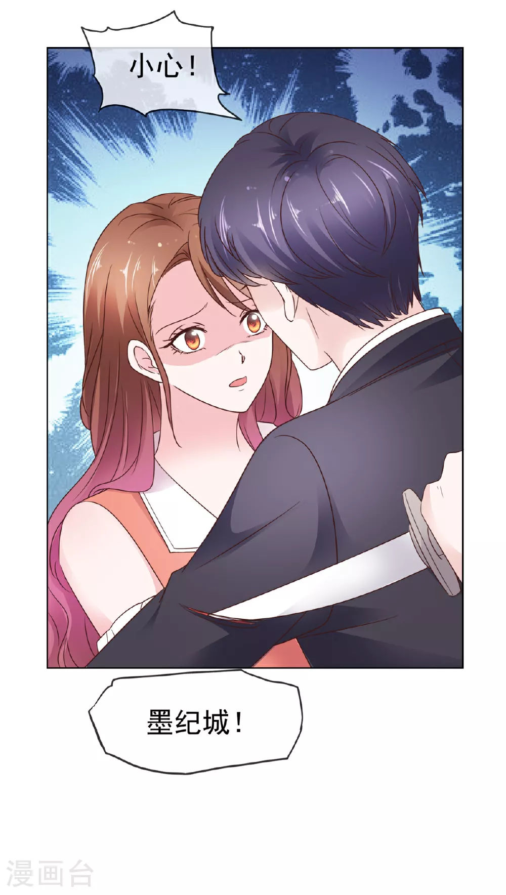 第89话 受伤了14