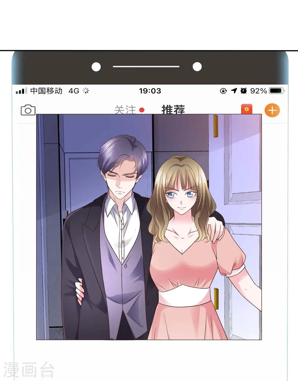 第28话 做你的春秋大梦吧21