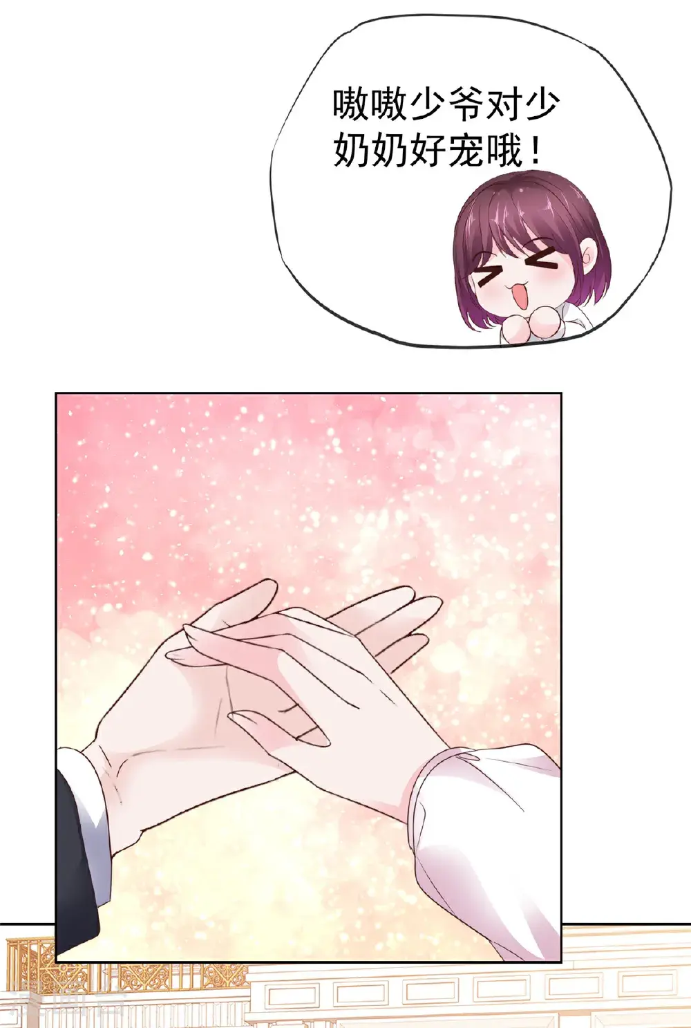 第105话 怀疑23