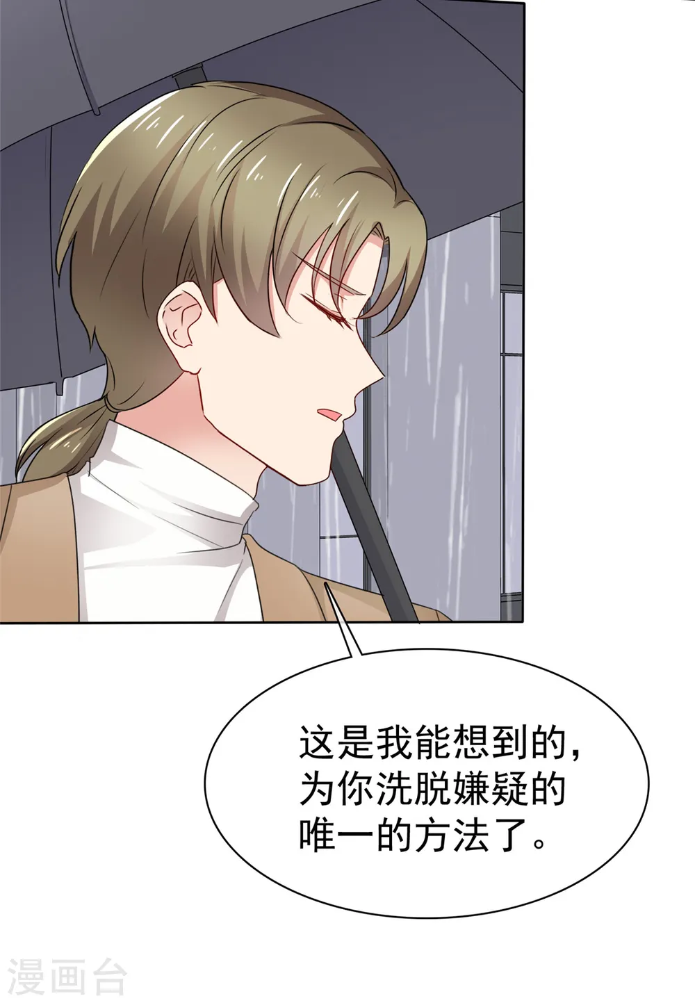 第81话 你们不要打了8