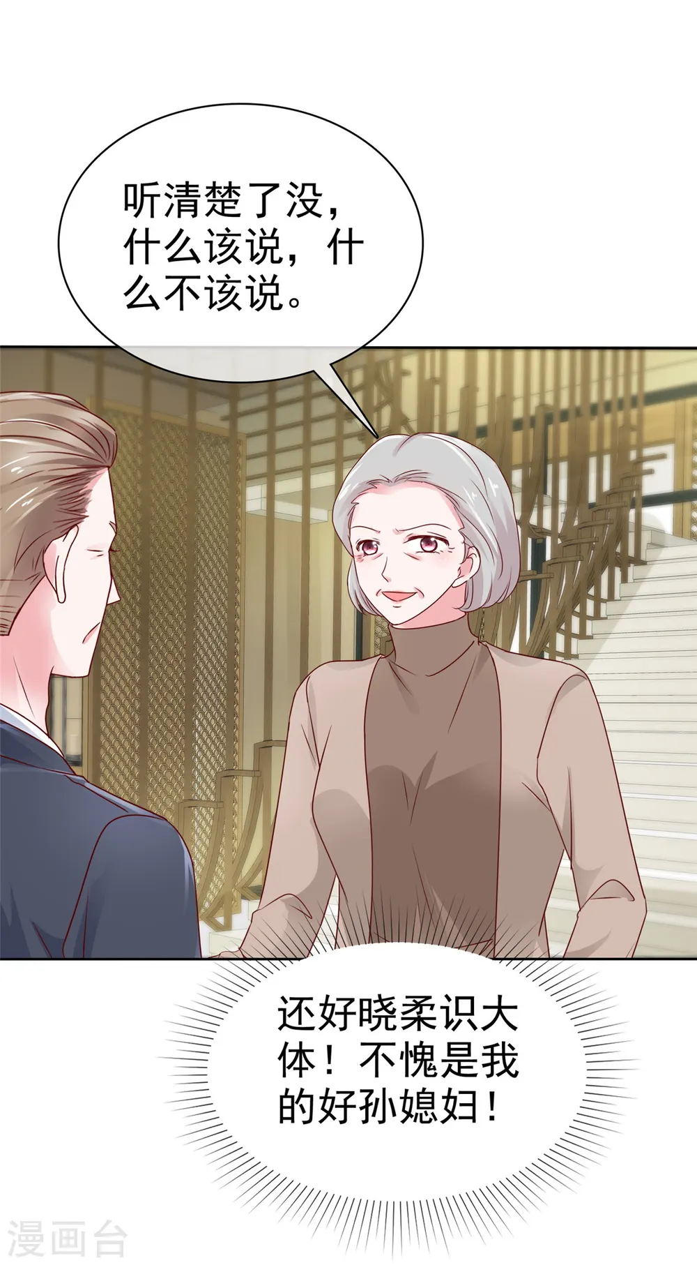 第24话 做错事不该罚吗？17