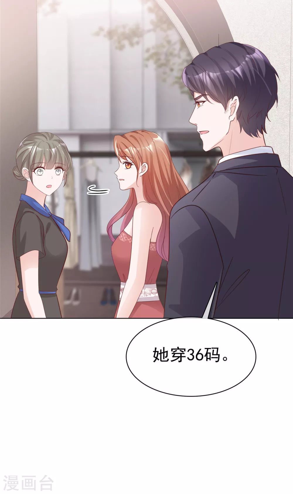 第15话 都说了让你别乱动7