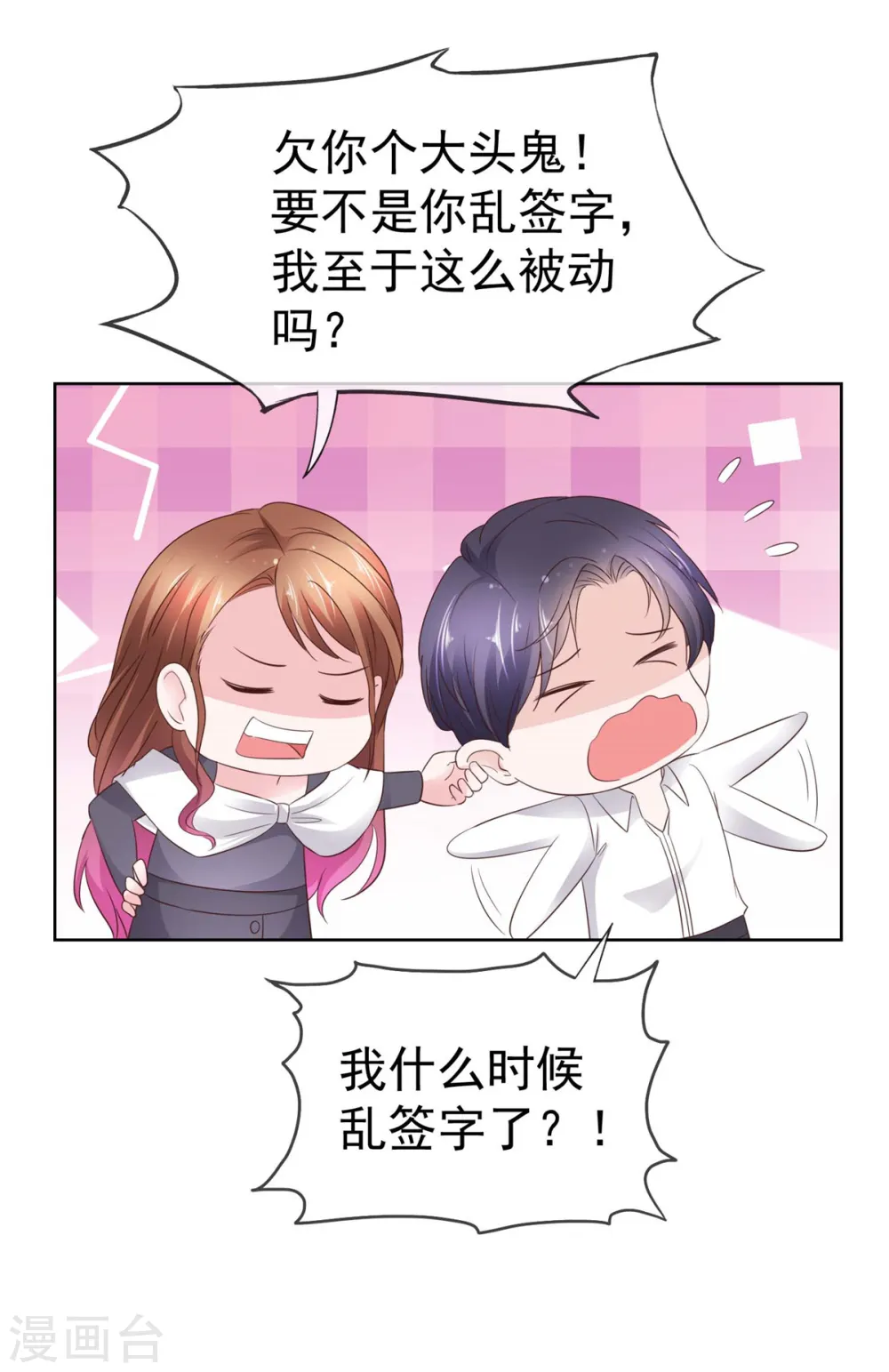 第71话 不跟傻子说话10