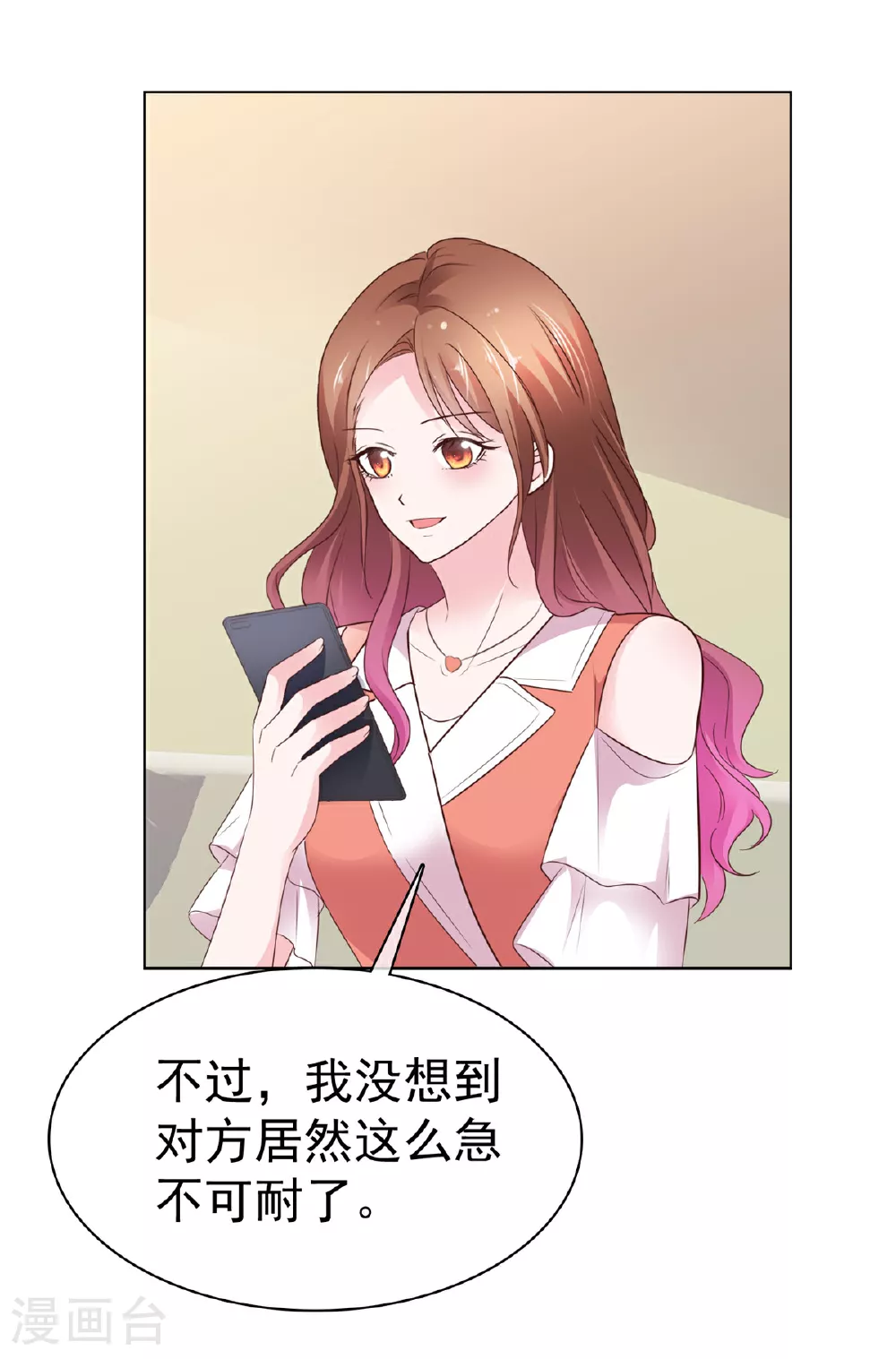 第93话 刚到底9