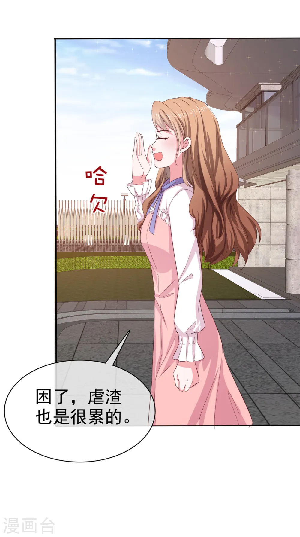 第4话 快给你妹妹输血！7