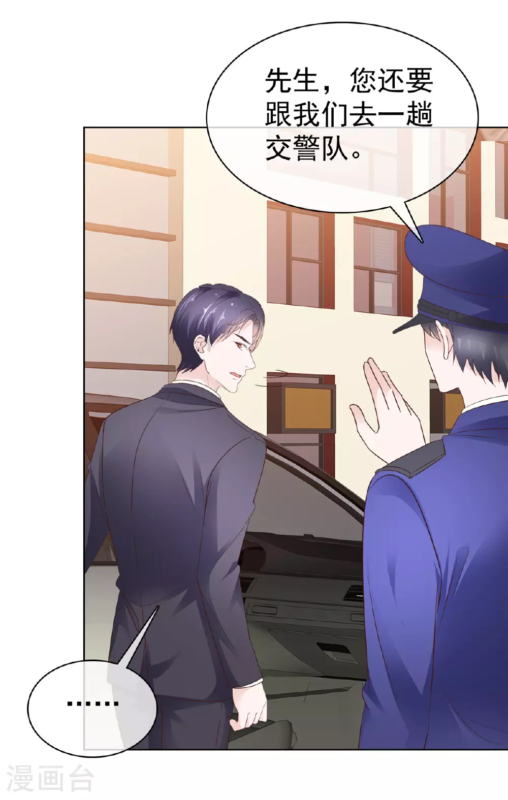 第100话 我车呢19