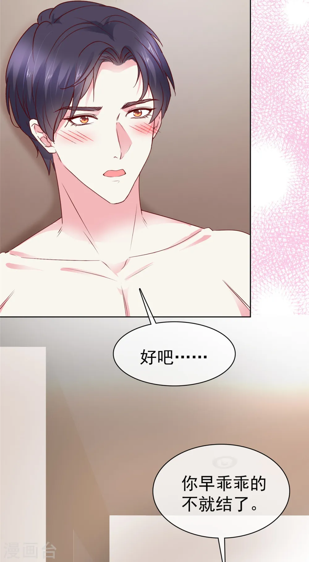 第69话 只把我忘了3