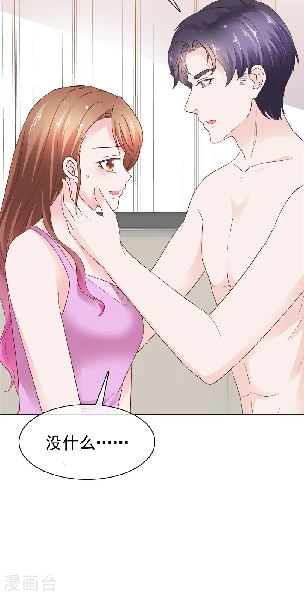 第106话 难道是真的23