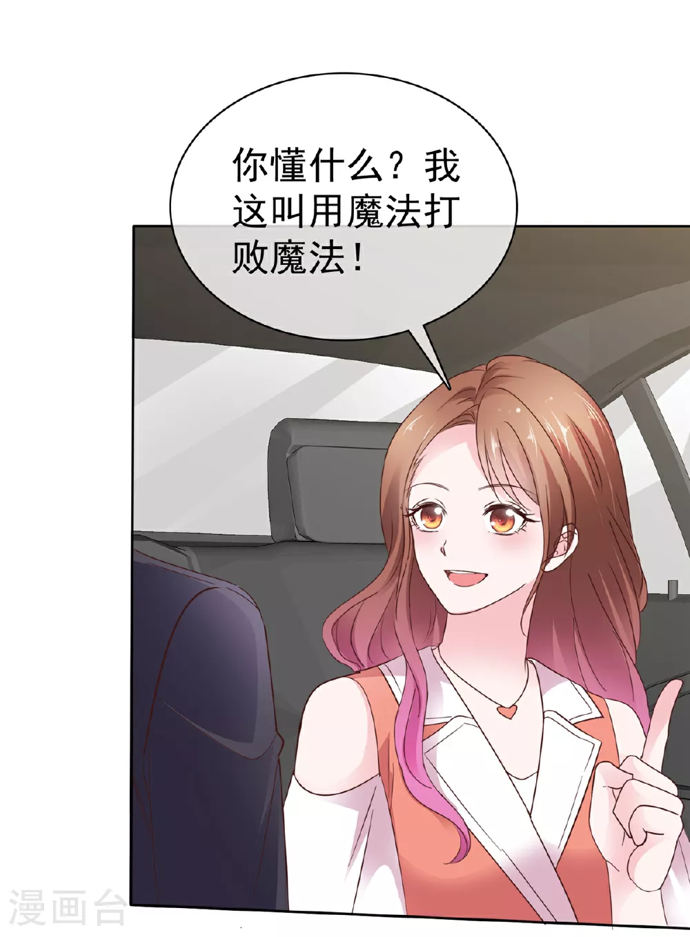 第94话 肥肥仔13