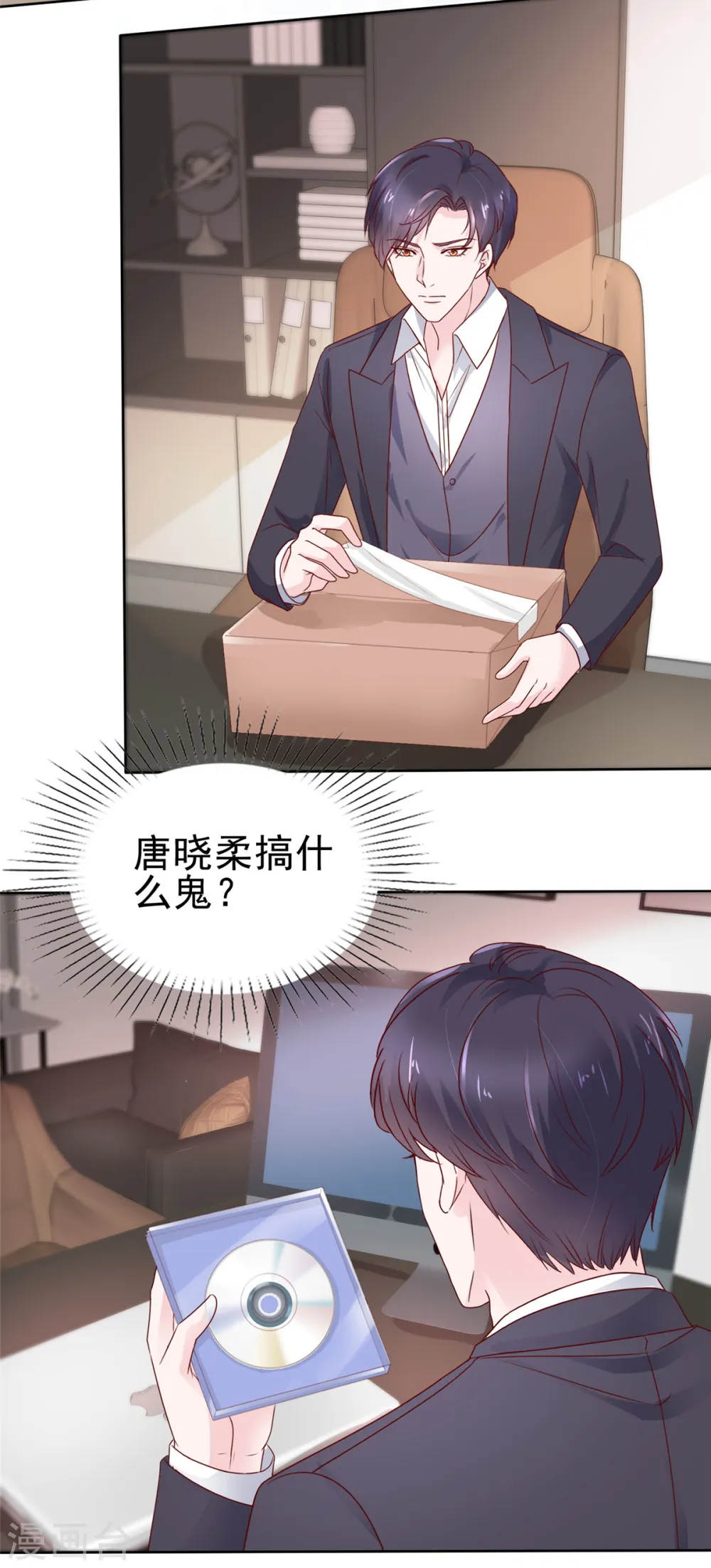 第59话 什么鬼4