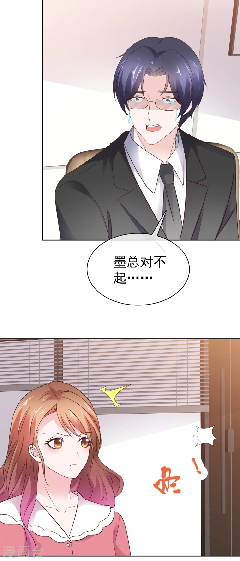 第77话 我演技不错吧22