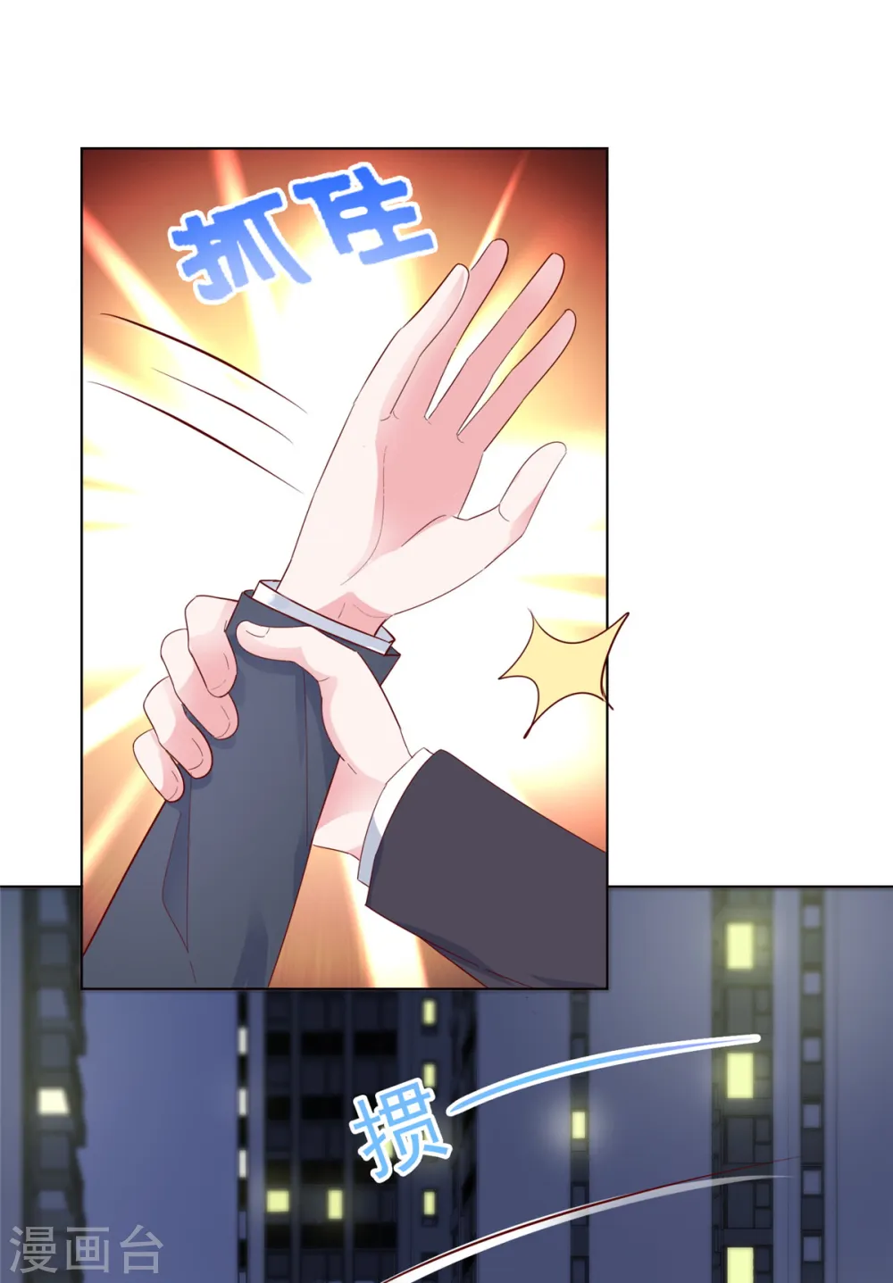 第39话 有人闹跳楼11