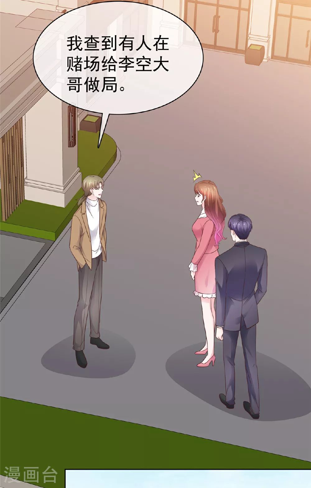 第87话 是不是太巧了？13
