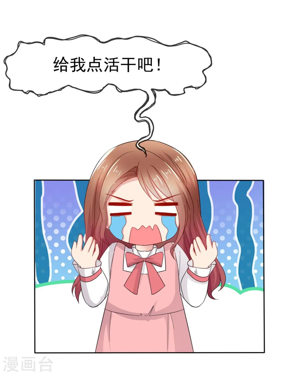 第48话 我先溜了2