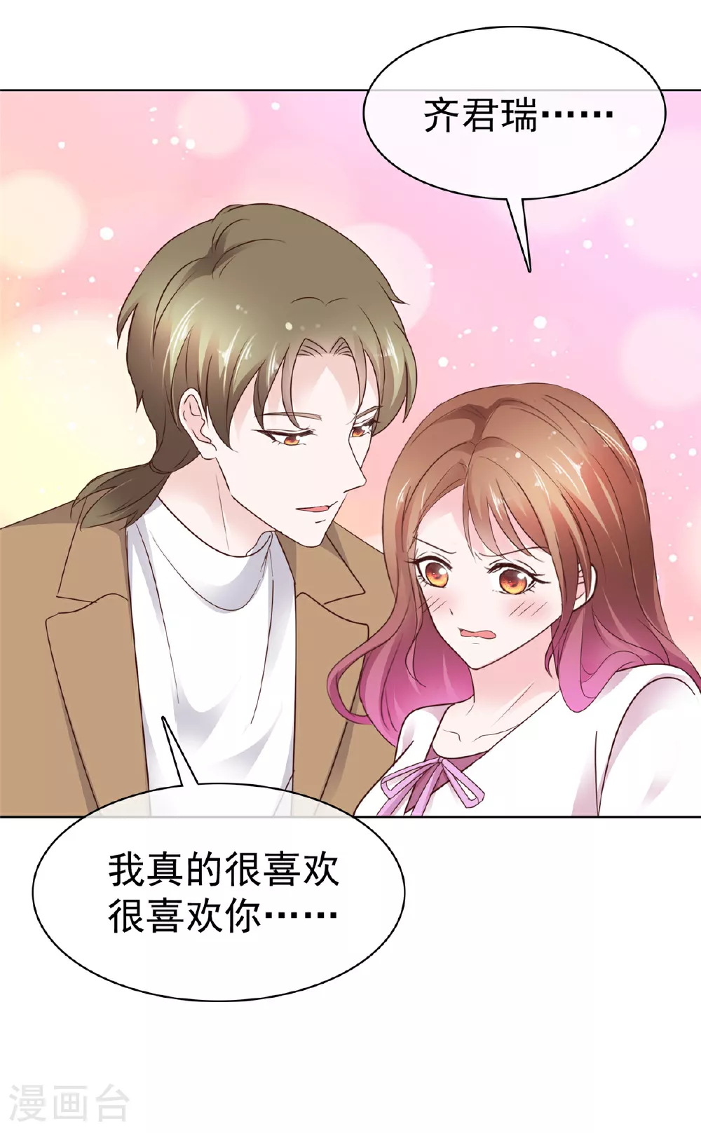 第101话 你没有良心10