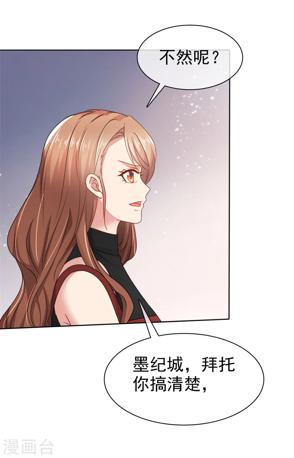 第25话 别碰我，我嫌脏2