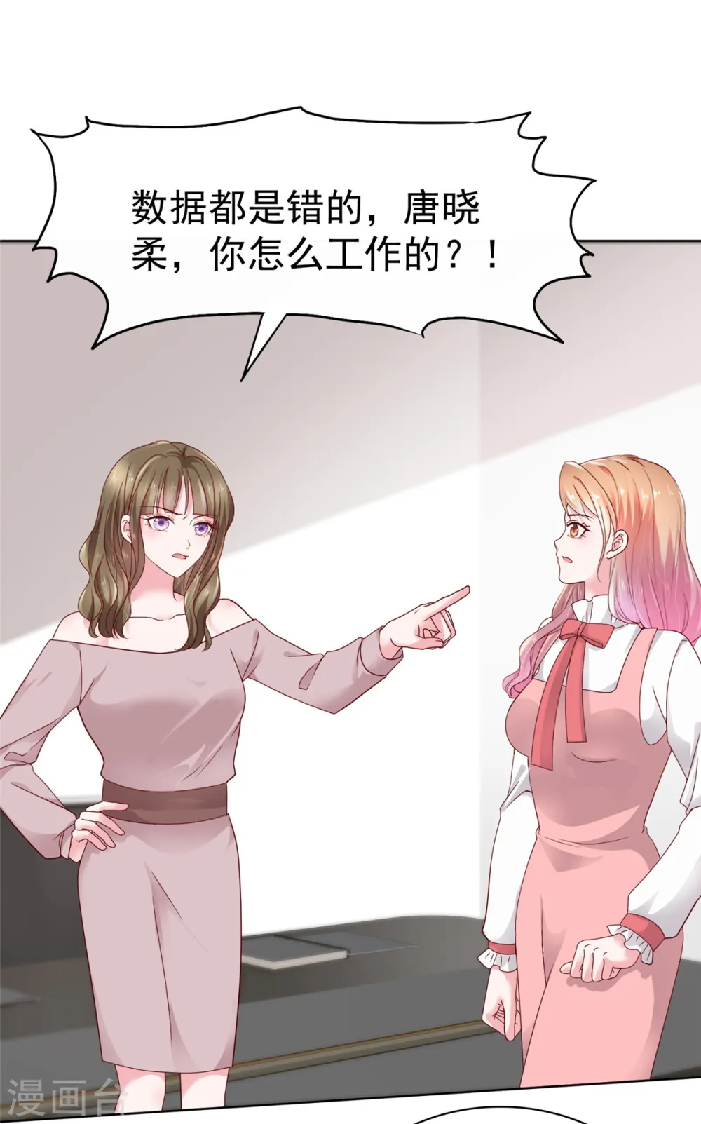 第51话 慢着，别急，慢慢来1