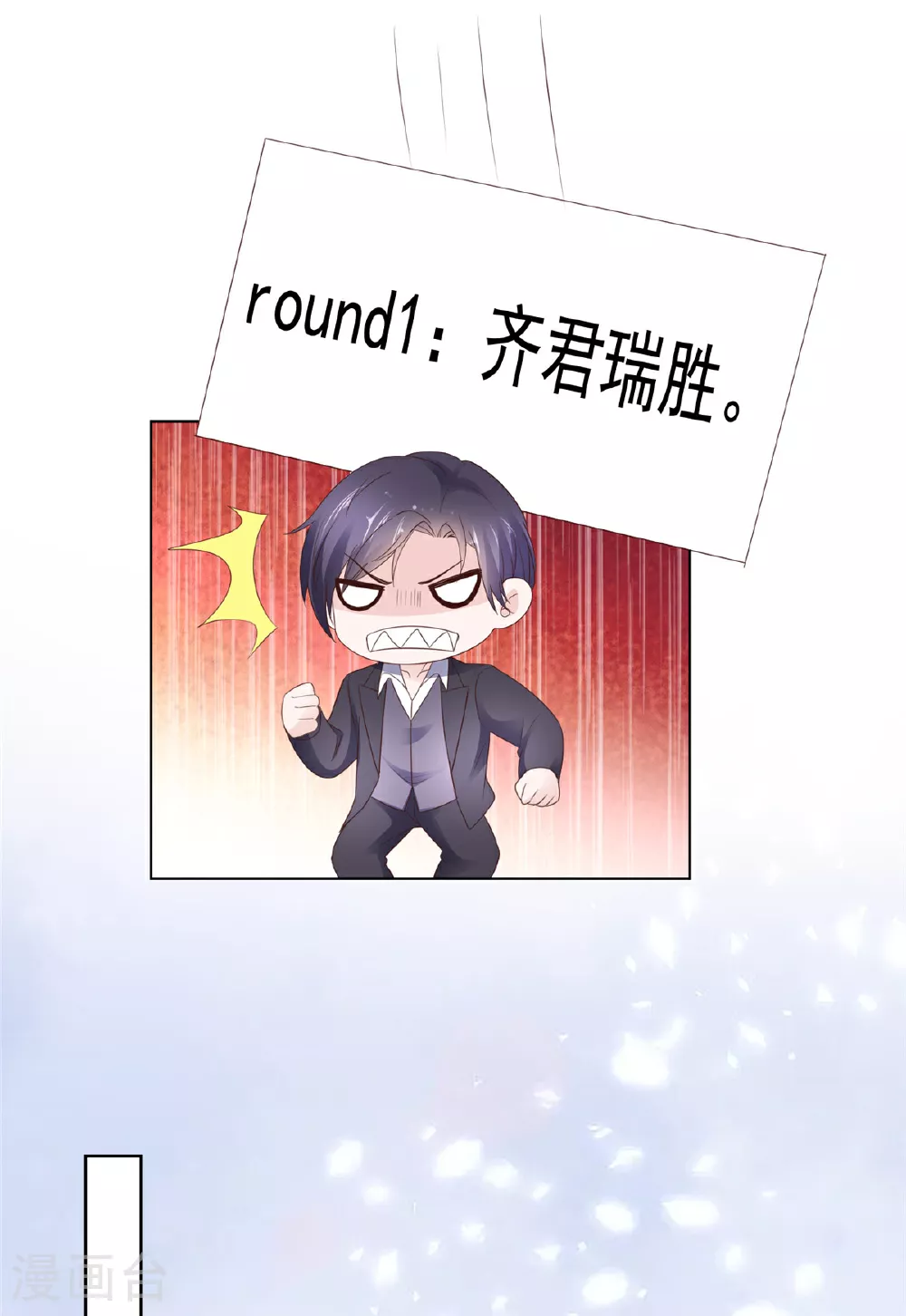 第87话 是不是太巧了？20