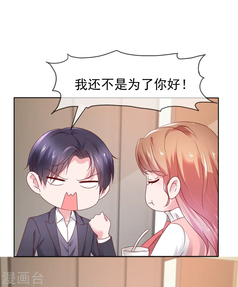 第48话 我先溜了16