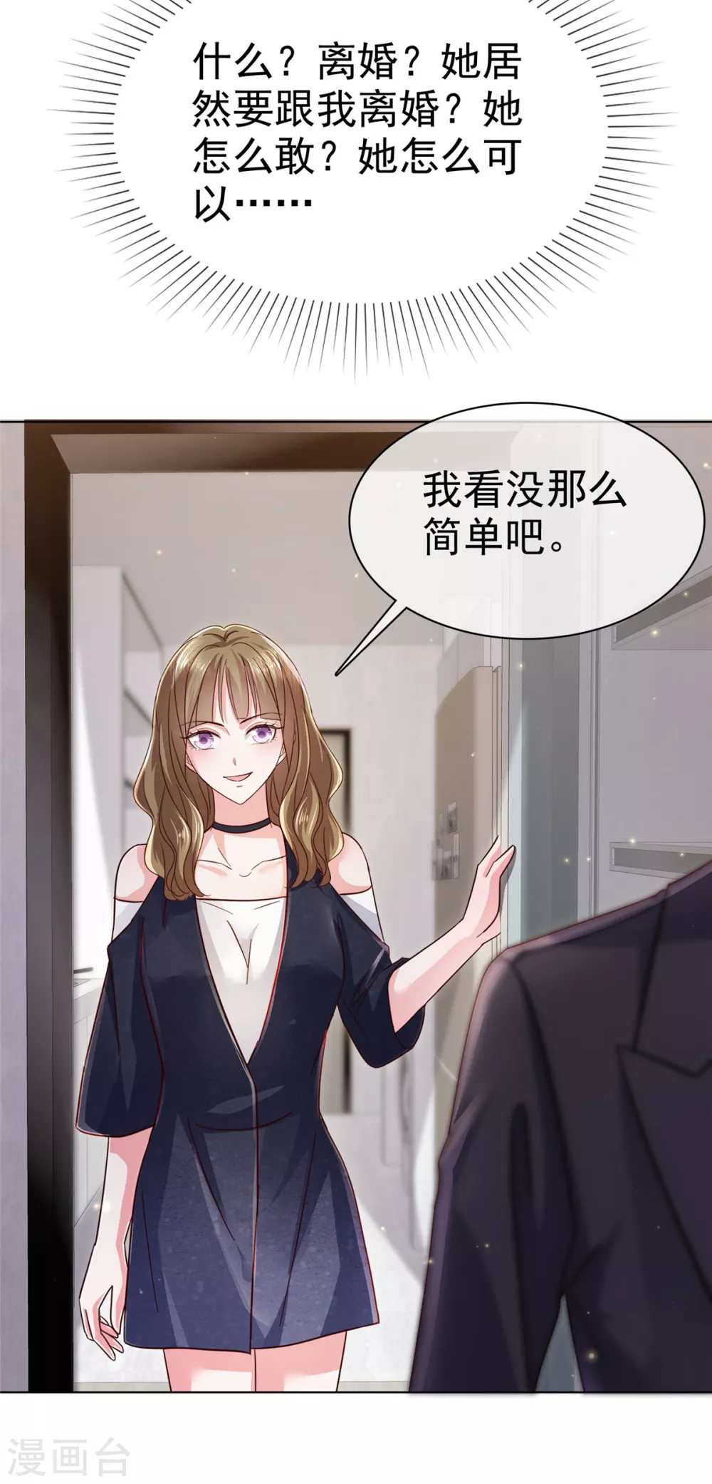 第2话 为了他你要跟我离婚7