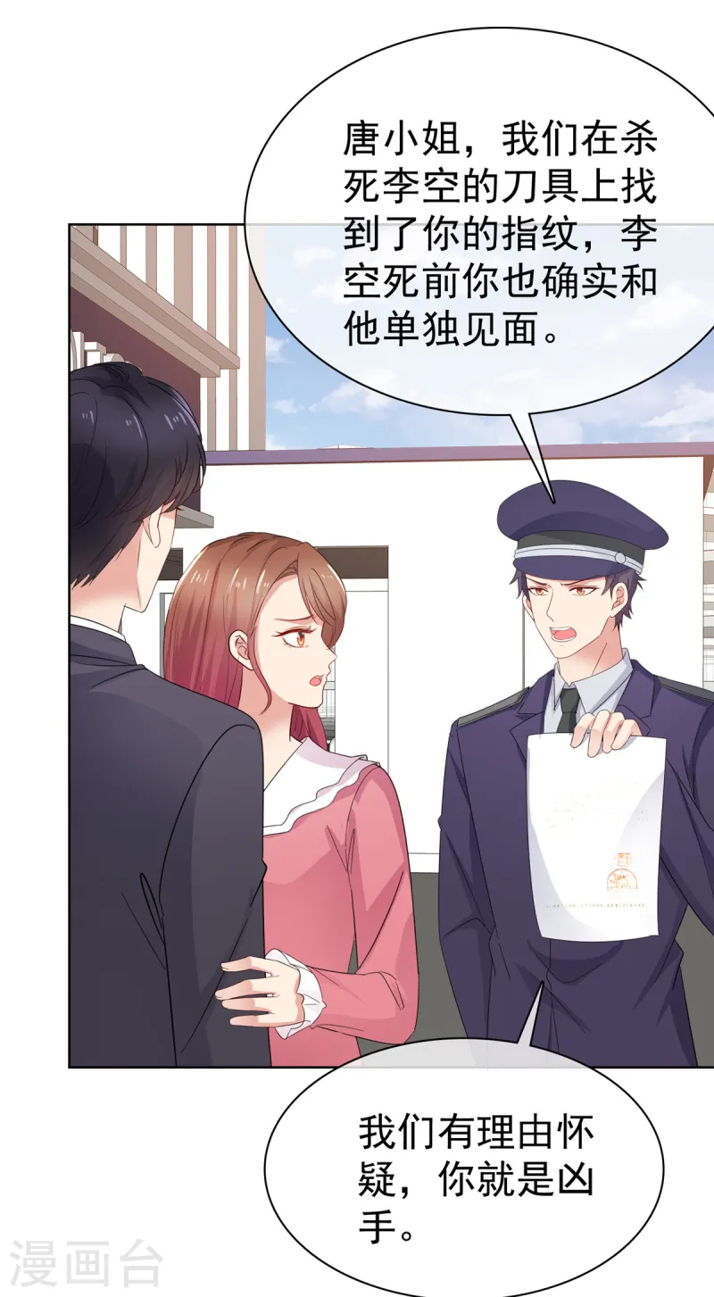 第79话 李空死了19