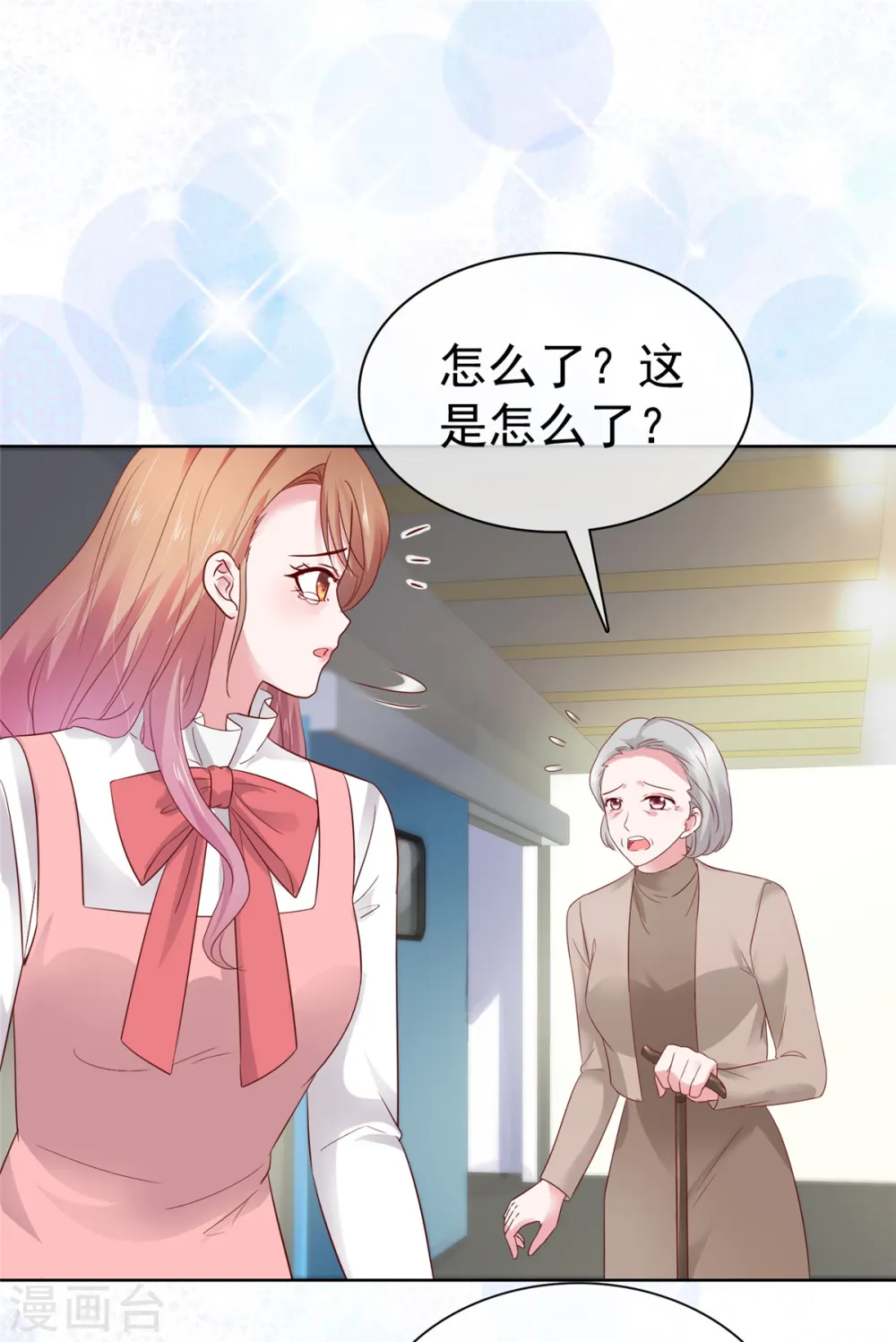 第65话 还是在乎他的13