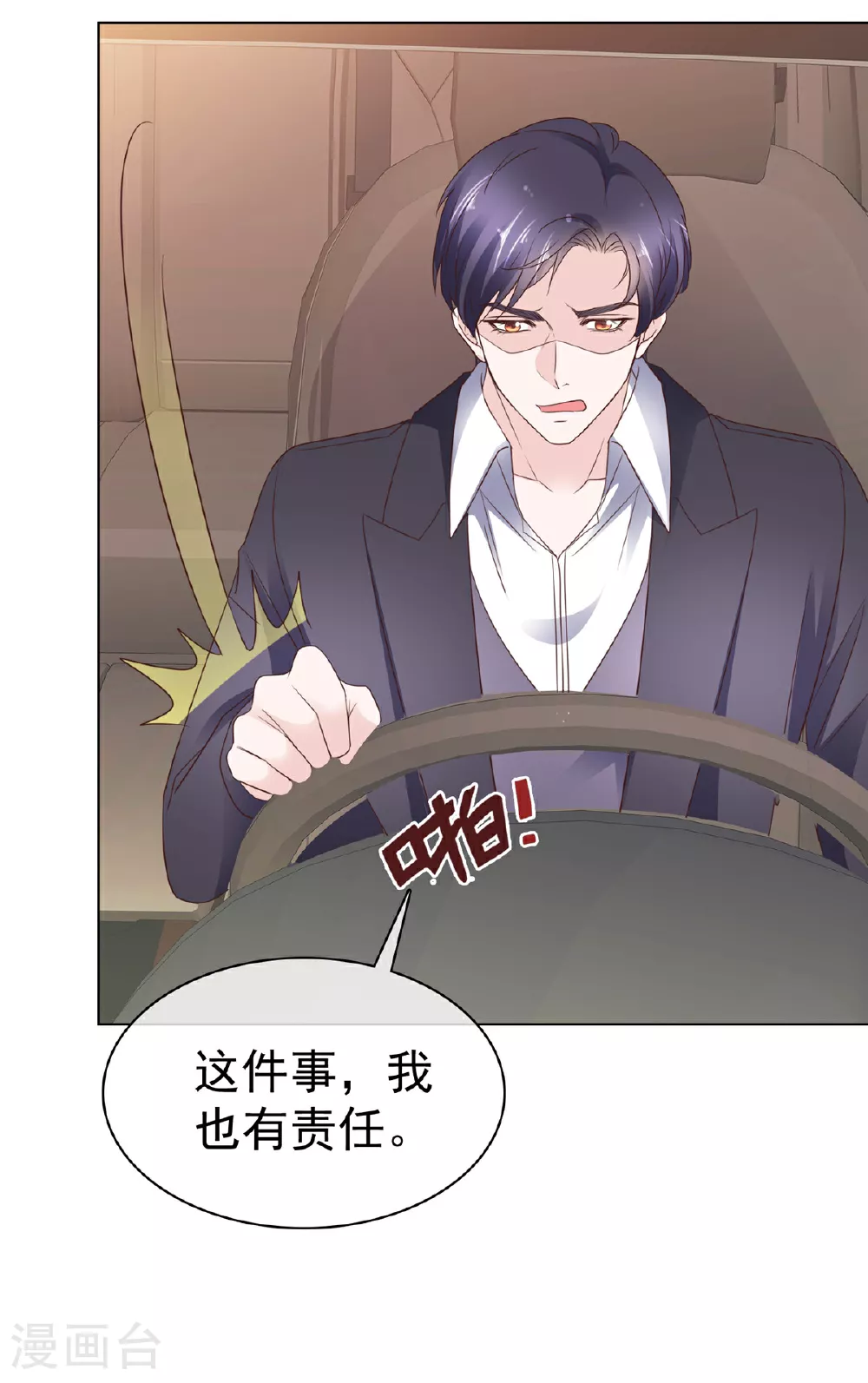 第87话 是不是太巧了？2