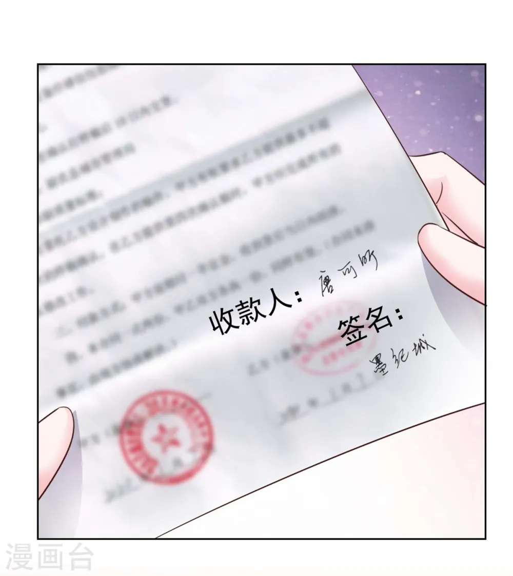 第70话 疼你还来不及18