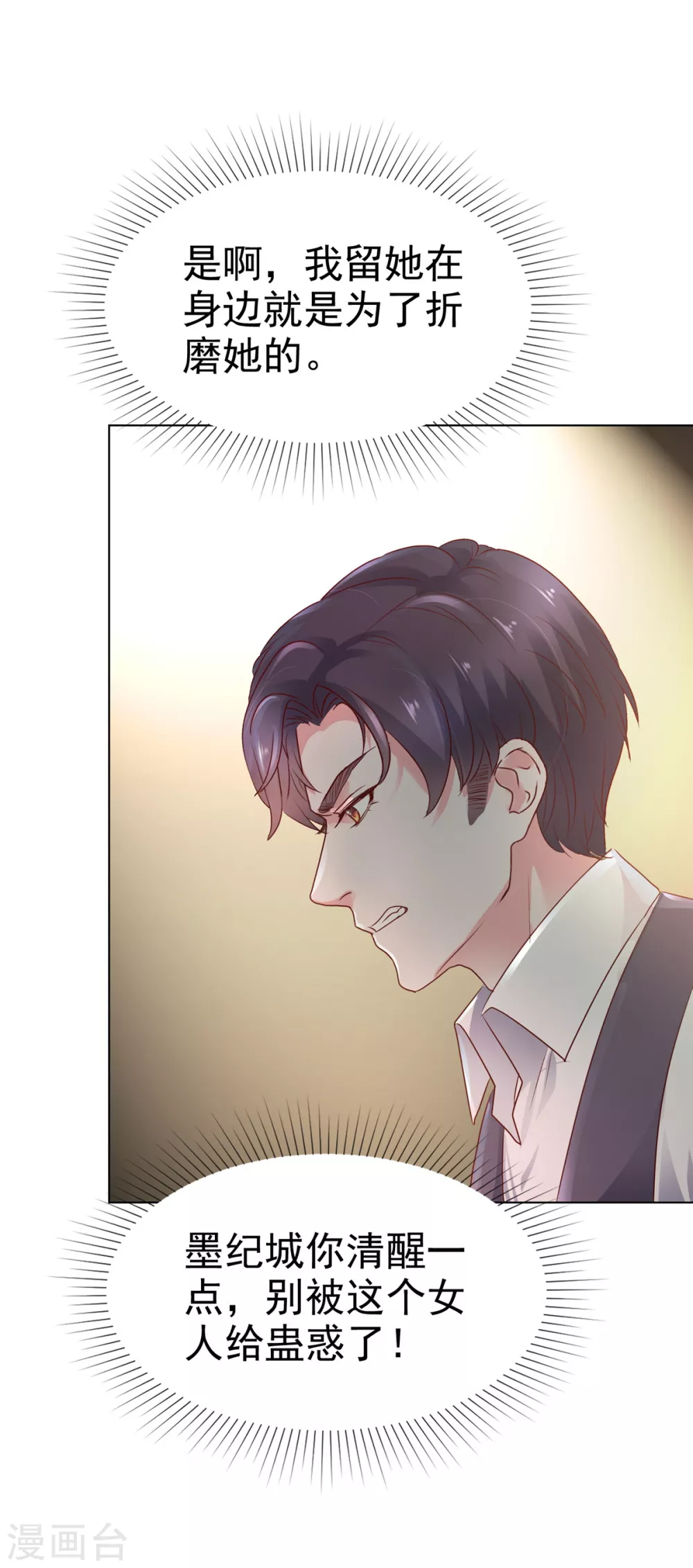 第7话 我已经不是以前的唐晓柔了22