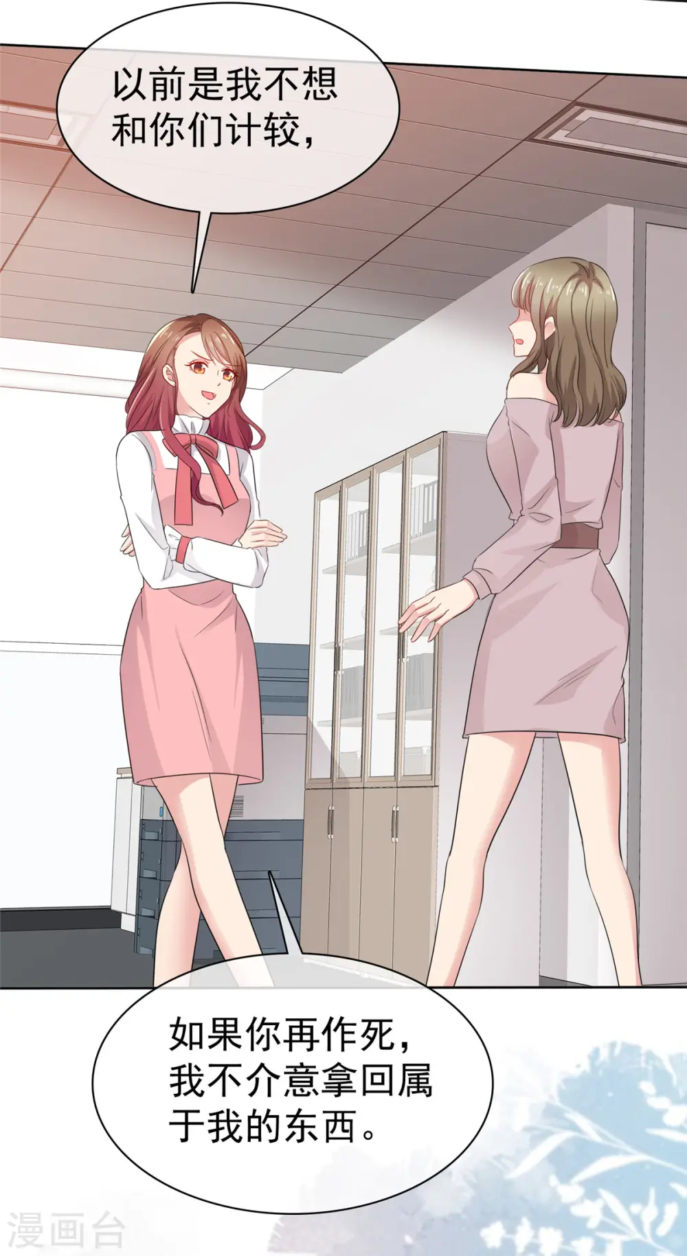 第50话 你敢说不是伪造的吗？10