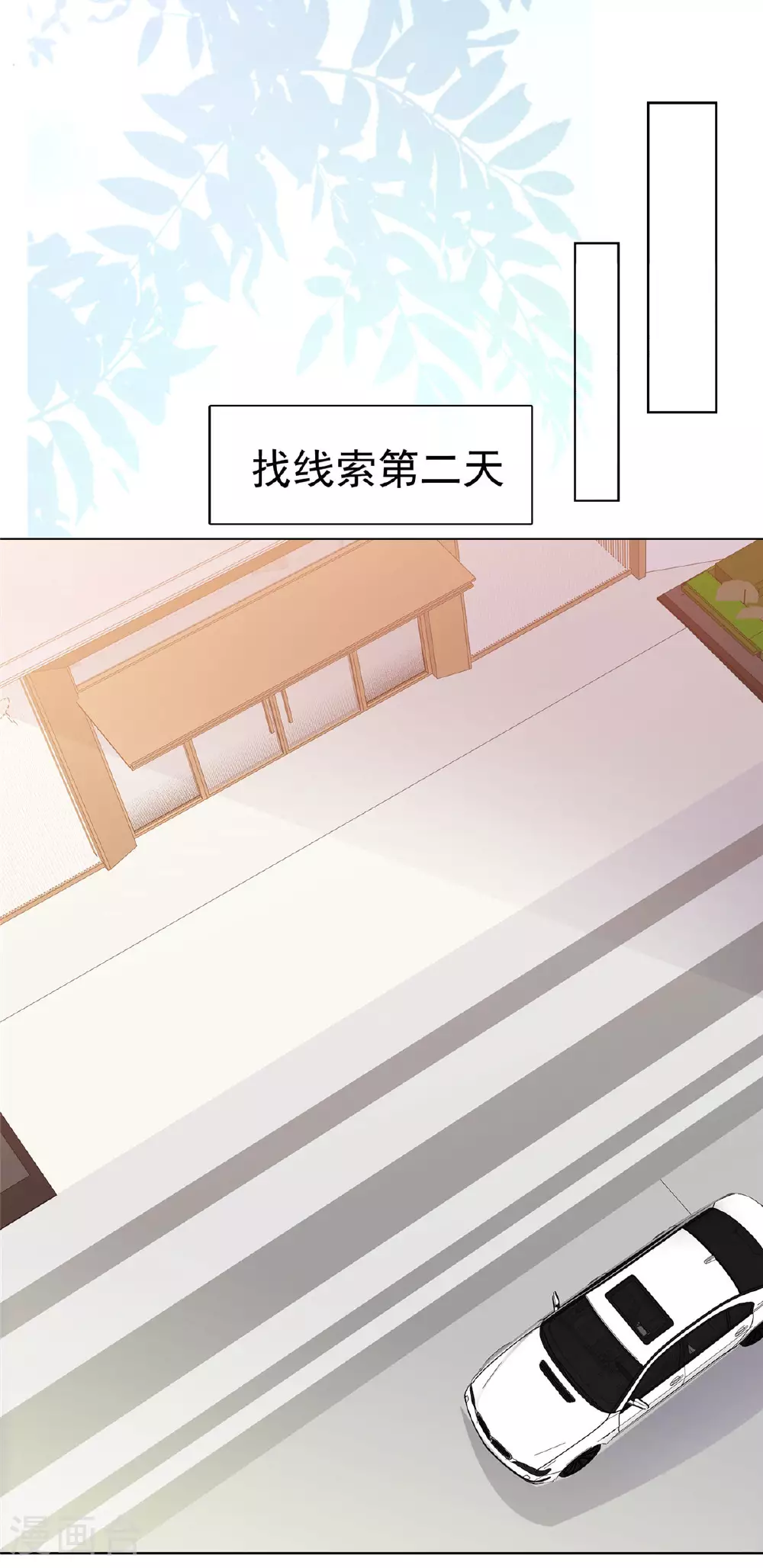 第84话 你那么喜欢他吗？11