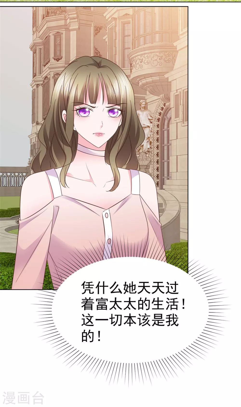 第11话 我打的就是你11