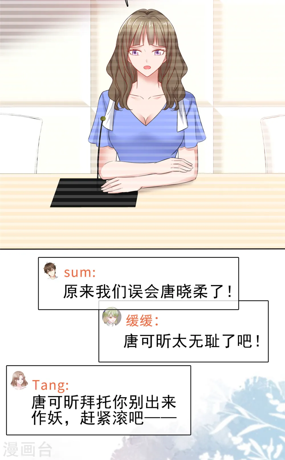 第60话 吃不上热乎的14