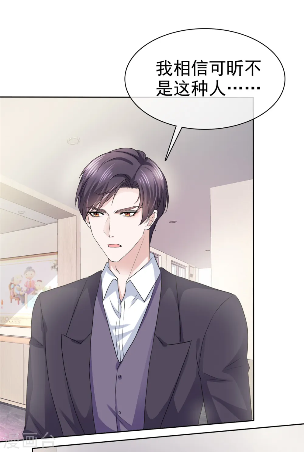 第5话 我相信她不是这种人12