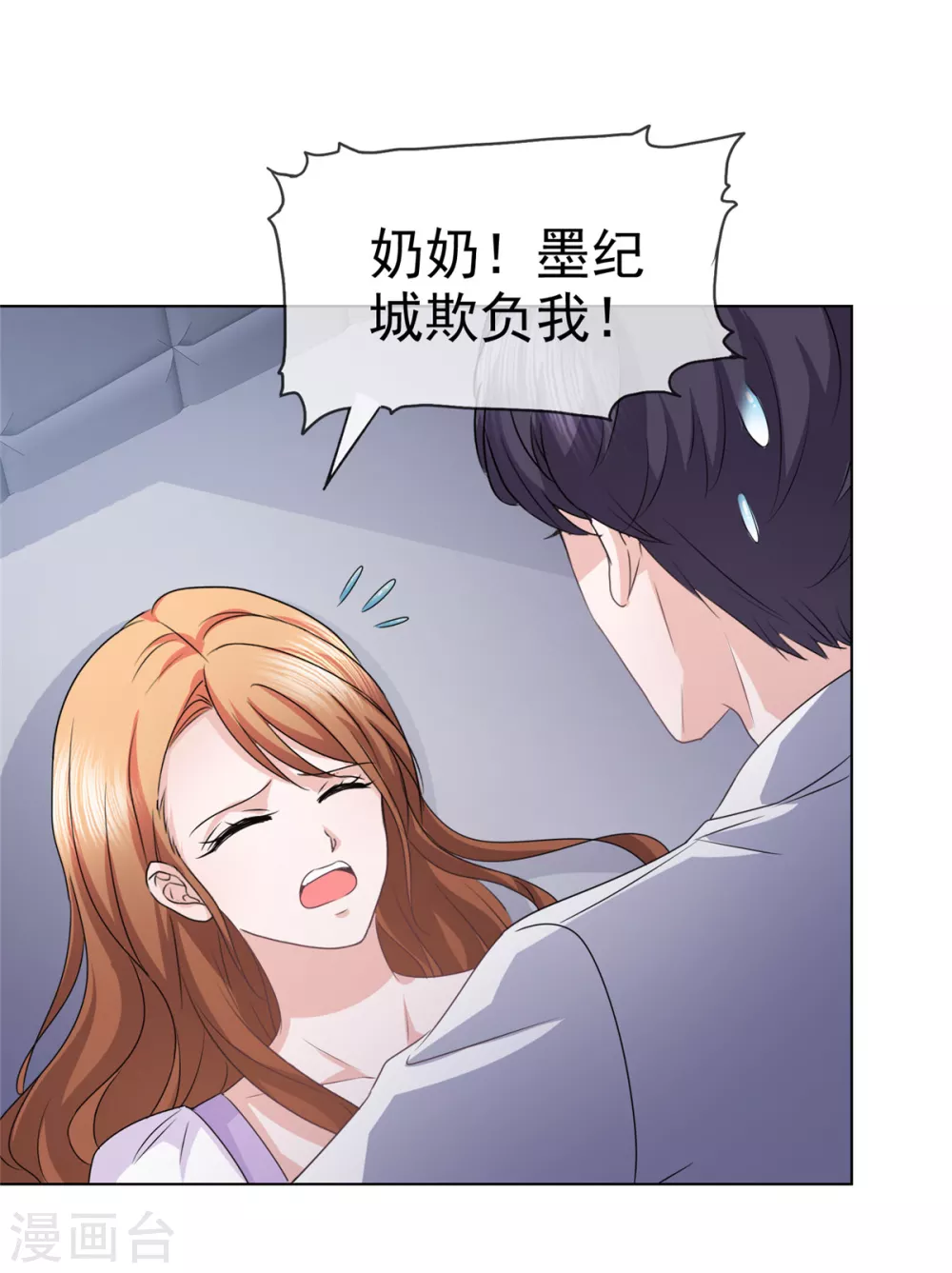 第13话 这不就是你想要的？19