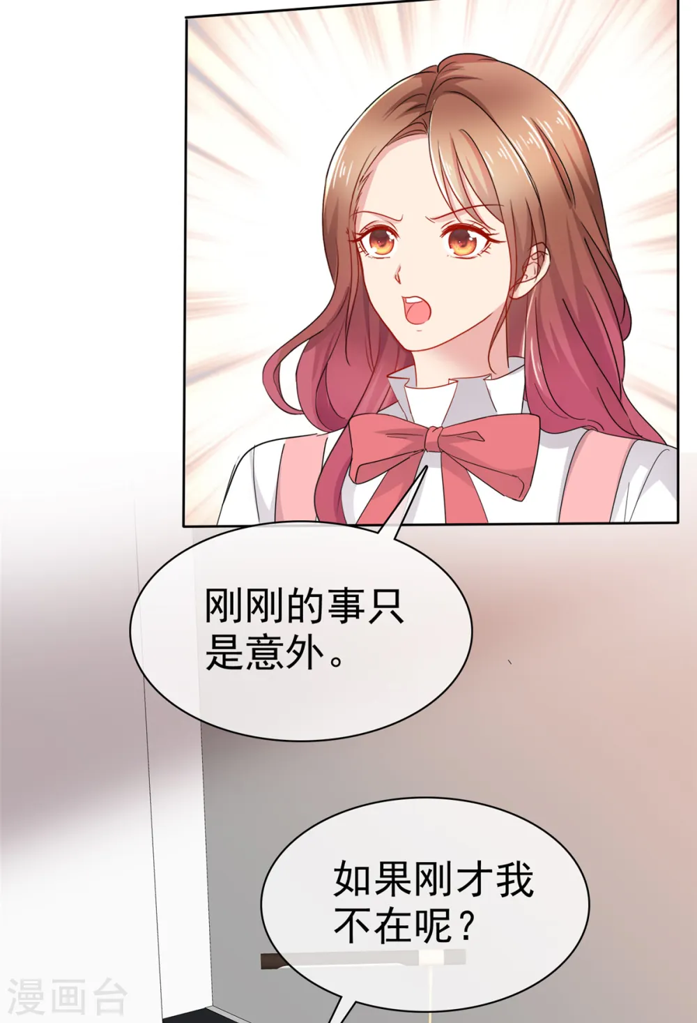第47话 我们走着瞧14