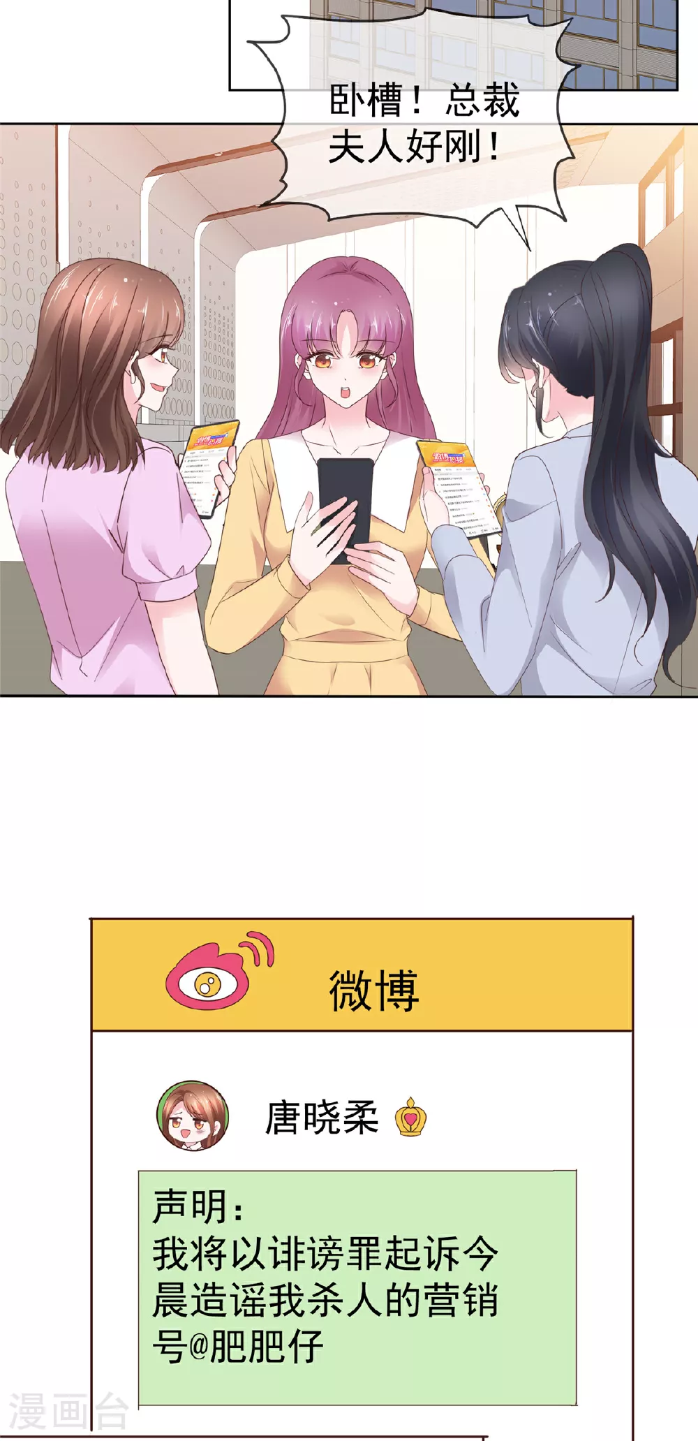 第93话 刚到底17