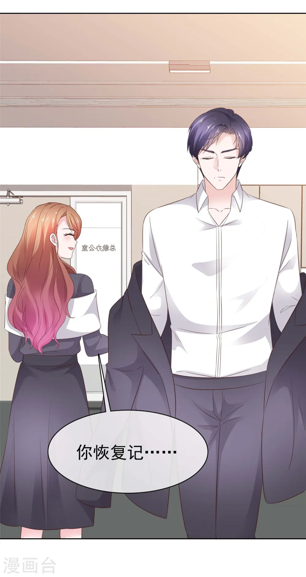 第71话 不跟傻子说话3