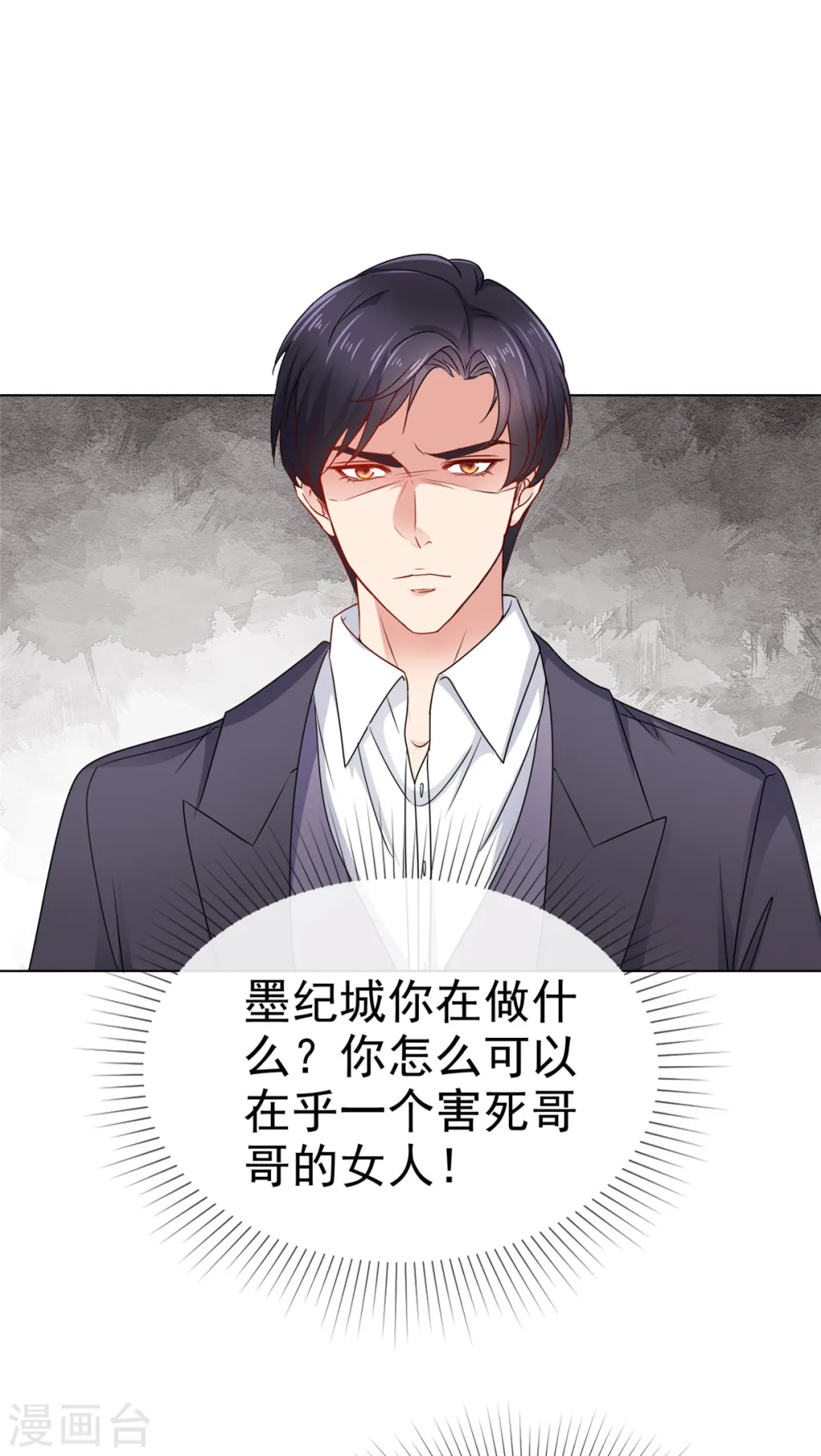 第36话 我才懒得管你4