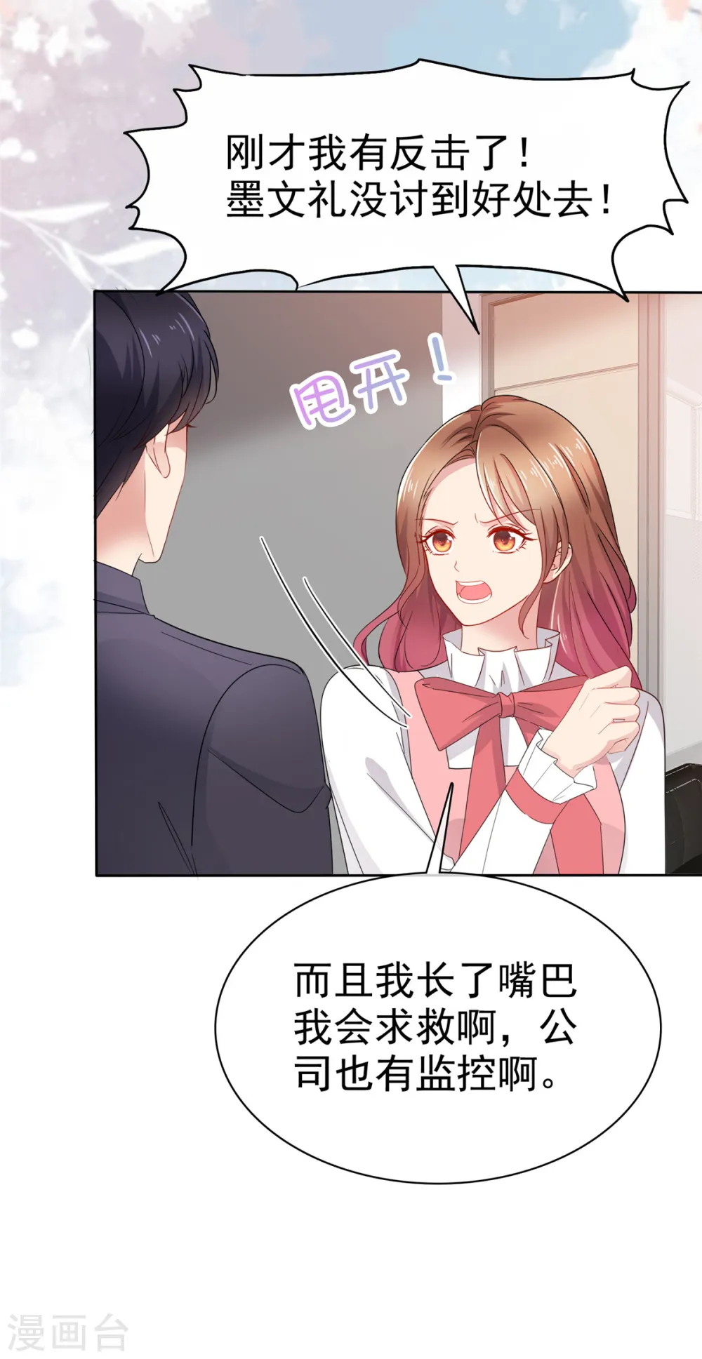 第47话 我们走着瞧16
