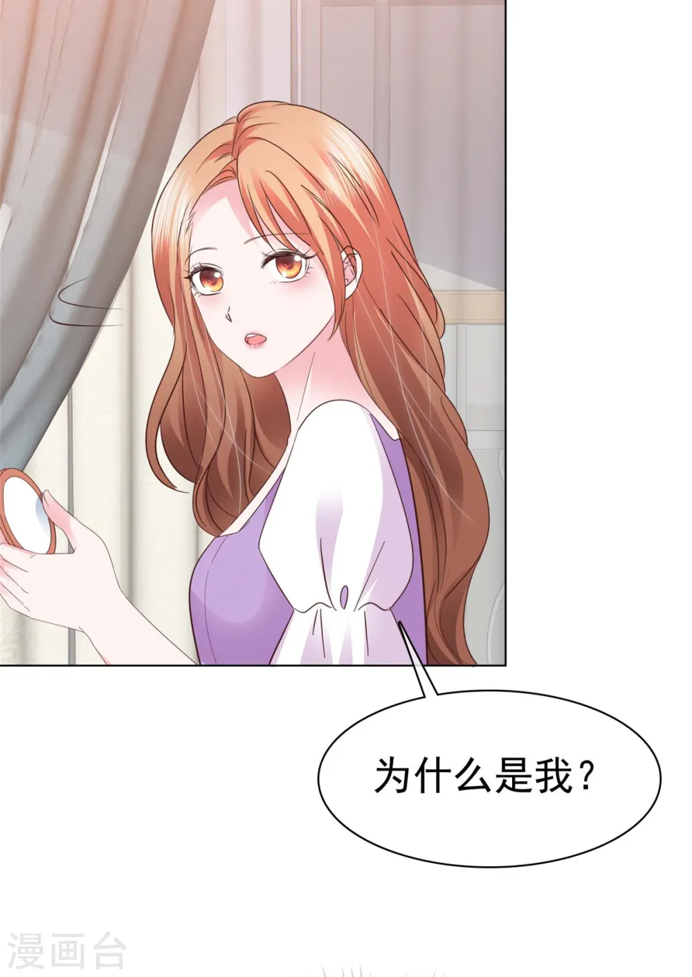 第14话 不就是一个吻？20