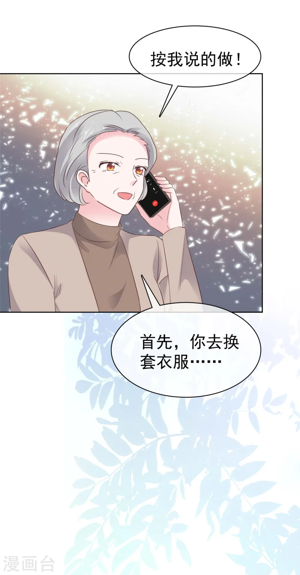 第71话 不跟傻子说话8