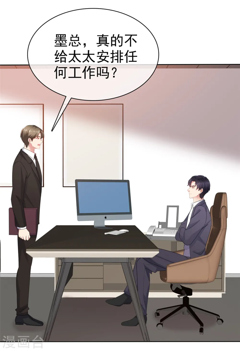 第48话 我先溜了3