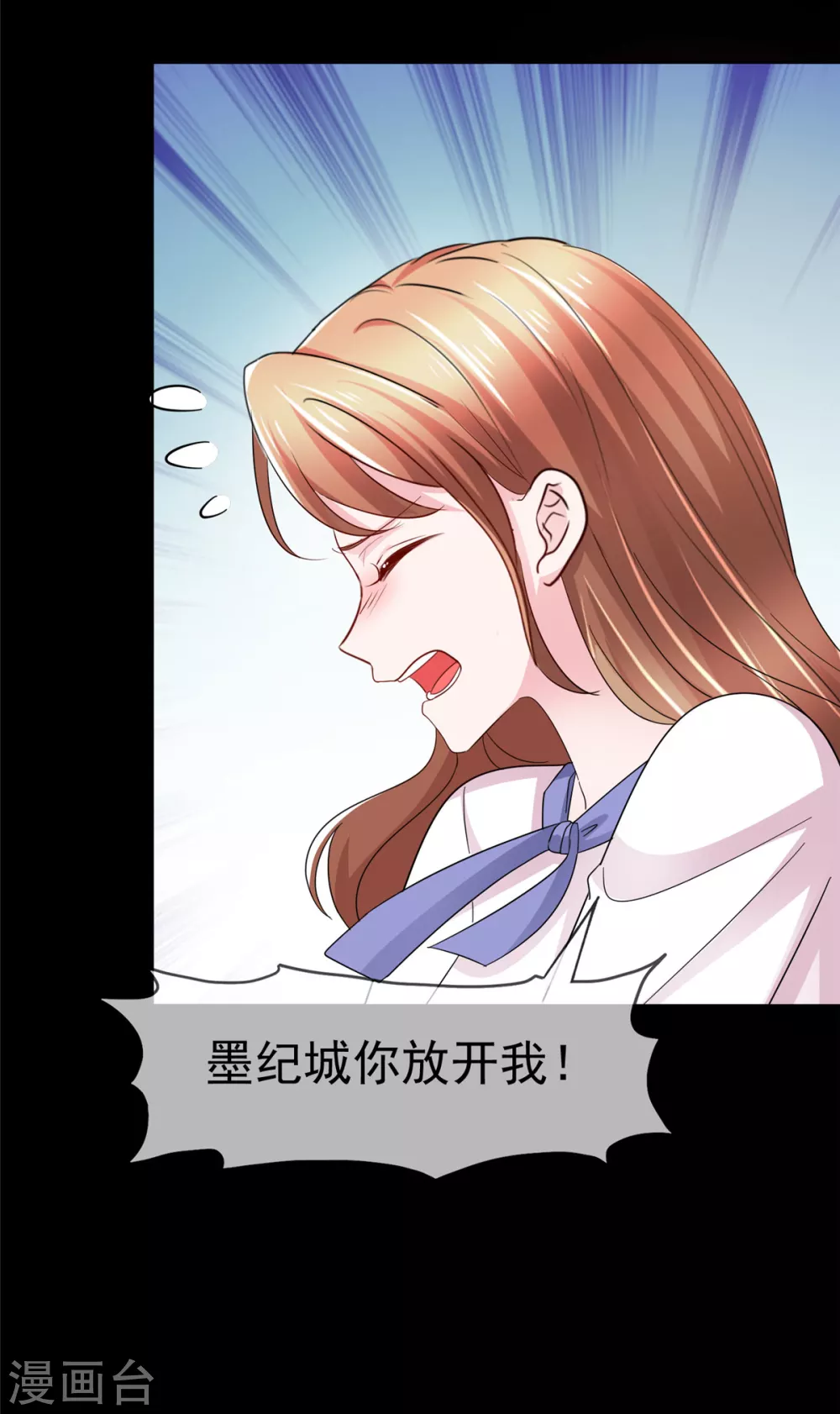 第6话 我为什么会感到心疼6