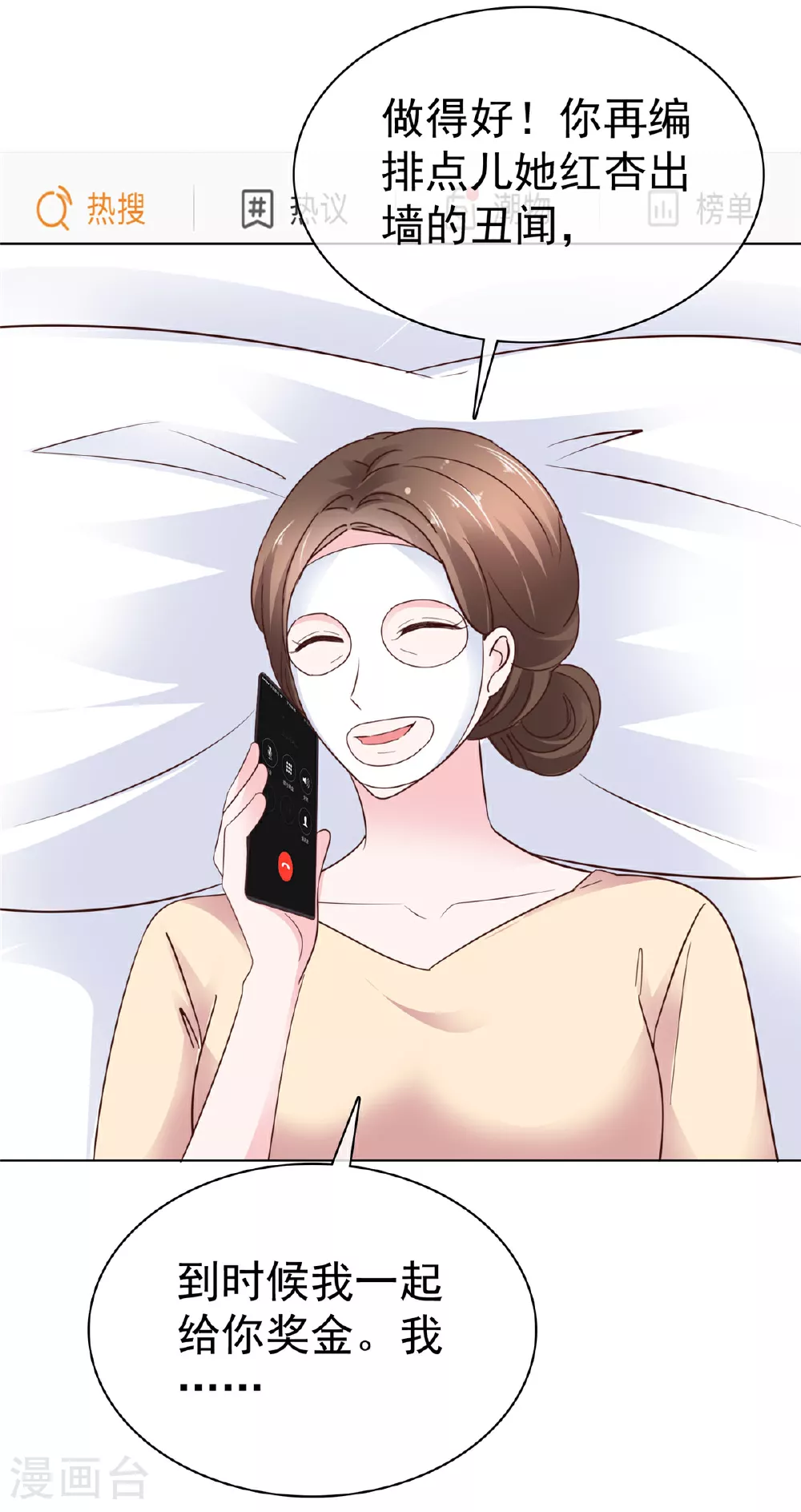 第96话 威胁7