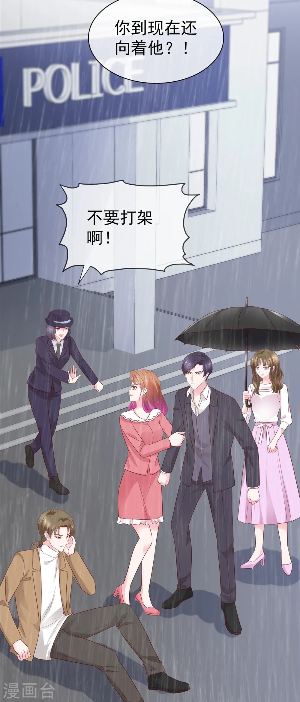 第81话 你们不要打了18