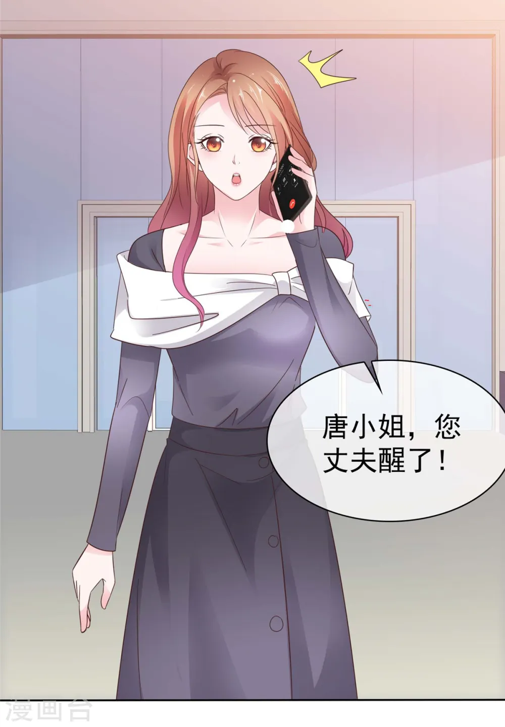 第67话 我来掌权25